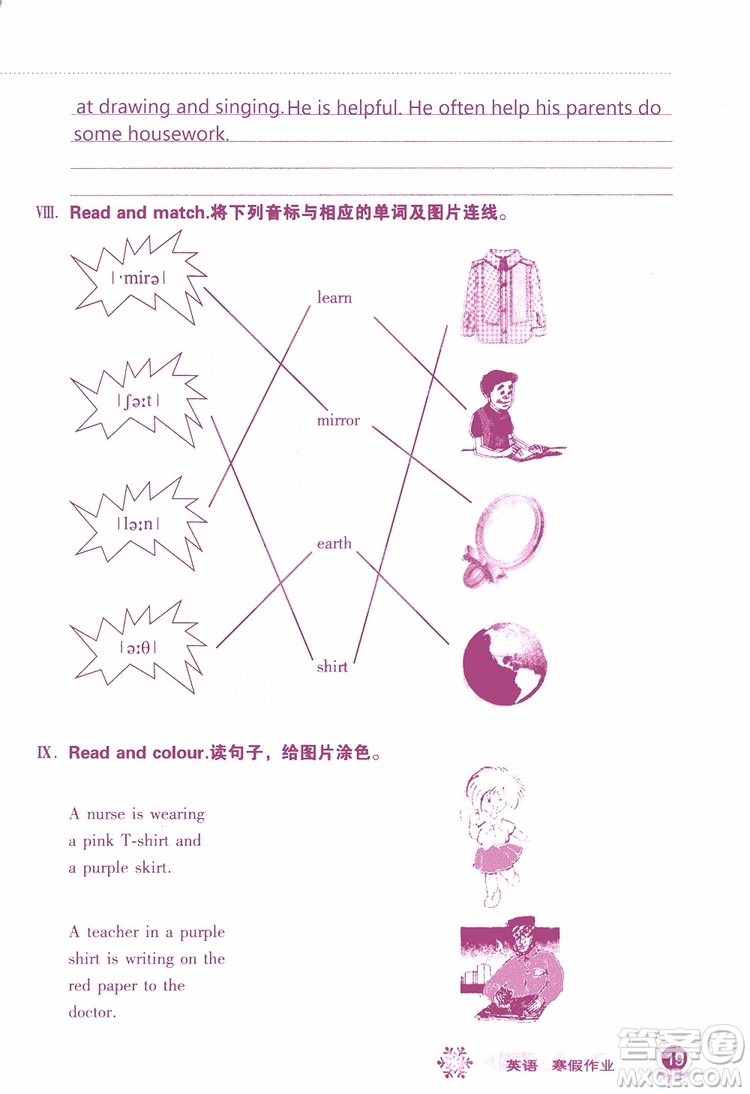 2019版長江作業(yè)本小學(xué)六6年級(jí)英語寒假作業(yè)鄂教版參考答案