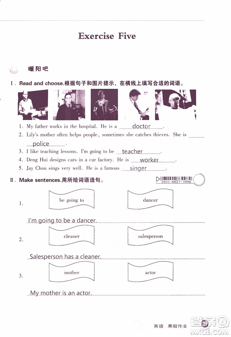 2019版長江作業(yè)本小學(xué)六6年級(jí)英語寒假作業(yè)鄂教版參考答案