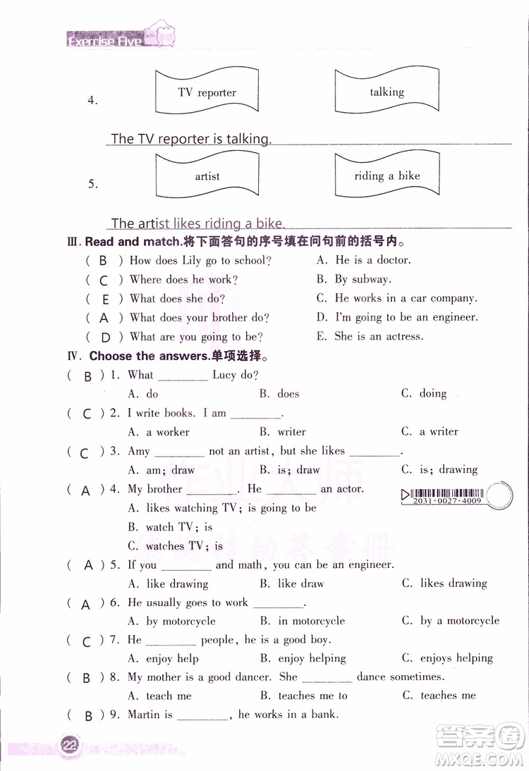 2019版長江作業(yè)本小學(xué)六6年級(jí)英語寒假作業(yè)鄂教版參考答案