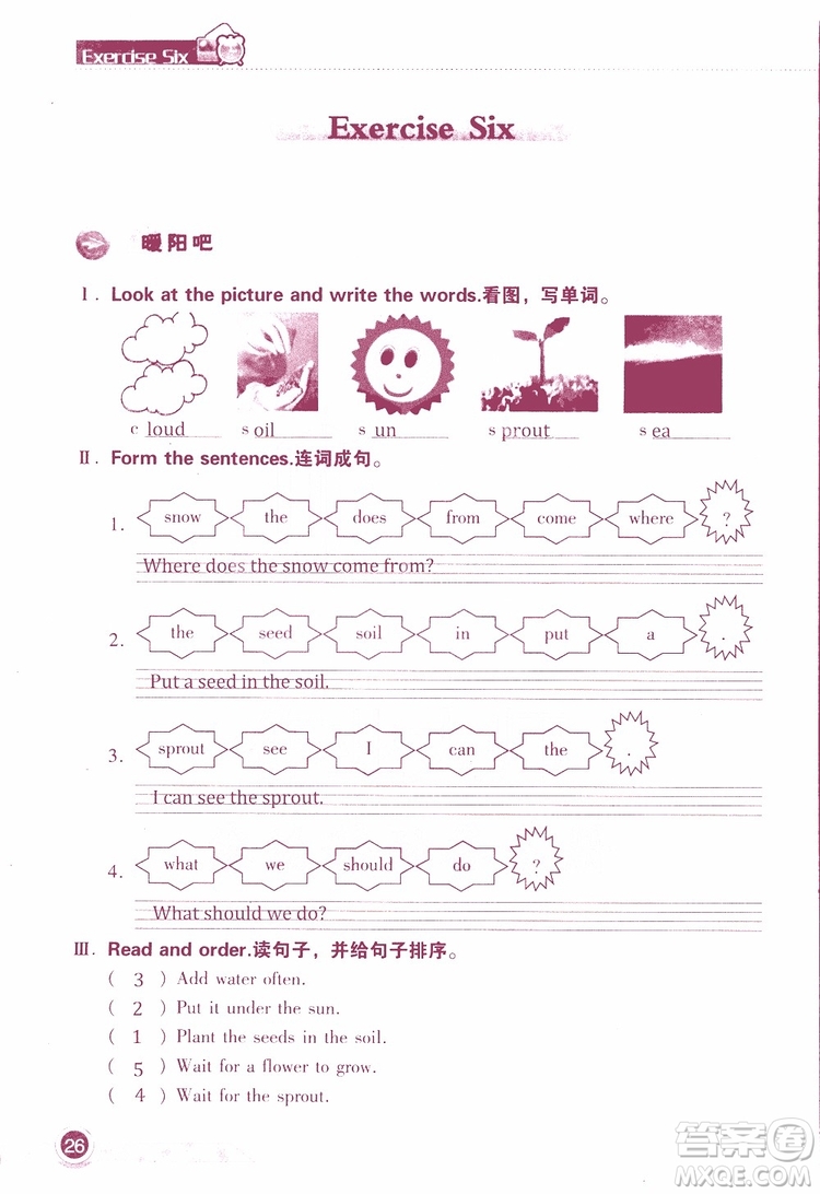 2019版長江作業(yè)本小學(xué)六6年級(jí)英語寒假作業(yè)鄂教版參考答案