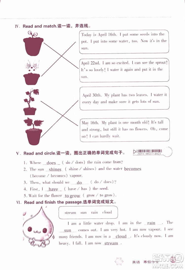 2019版長江作業(yè)本小學(xué)六6年級(jí)英語寒假作業(yè)鄂教版參考答案