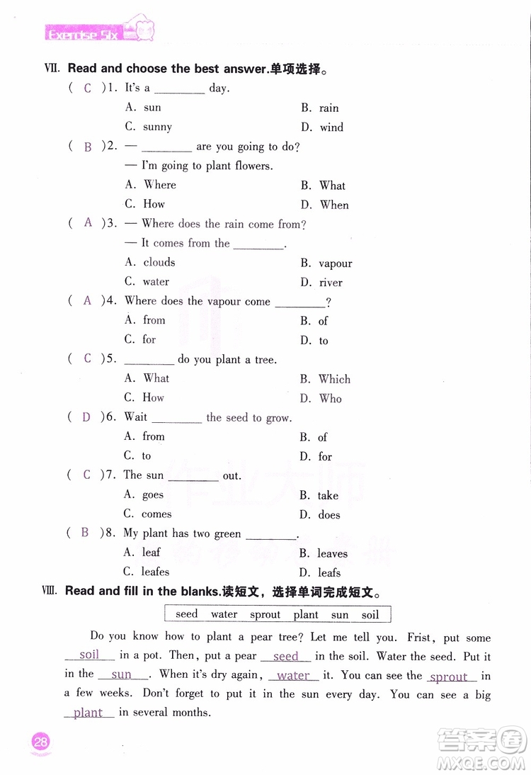 2019版長江作業(yè)本小學(xué)六6年級(jí)英語寒假作業(yè)鄂教版參考答案