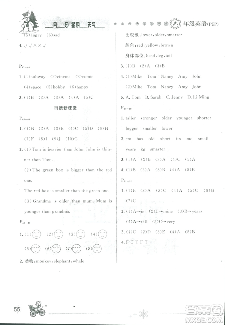 2019春優(yōu)秀生全新寒假作業(yè)本小學(xué)六年級英語PEP人教版參考答案