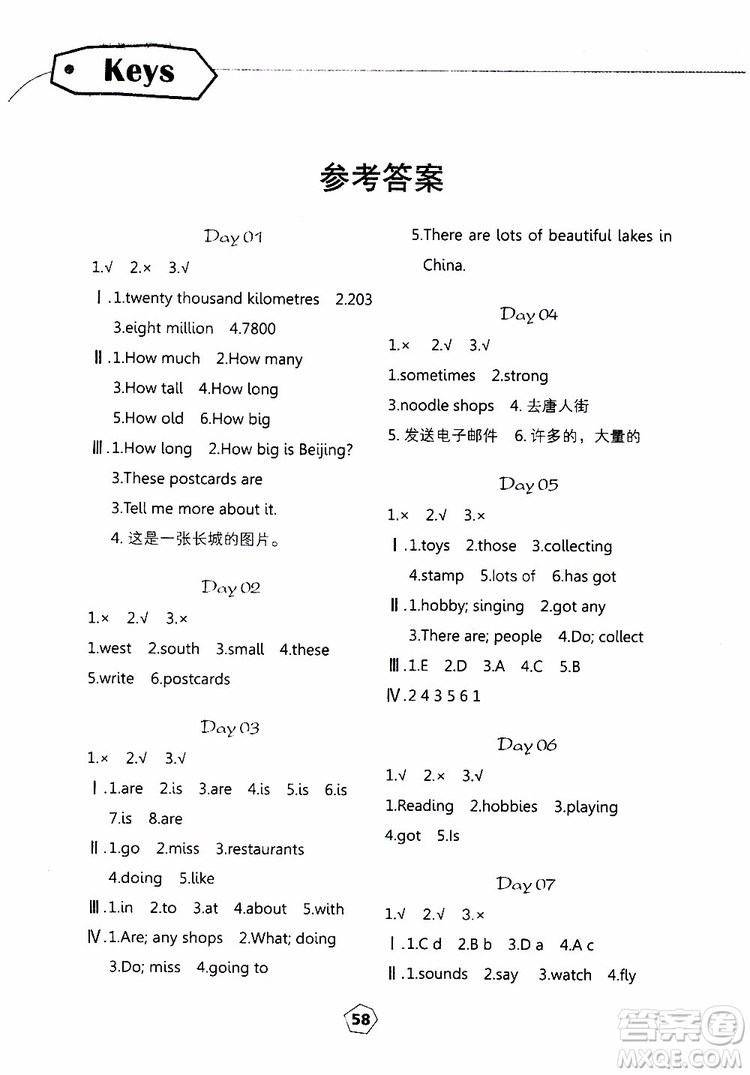 happy寒假作業(yè)2019版快樂寒假六年級英語外研版WY參考答案