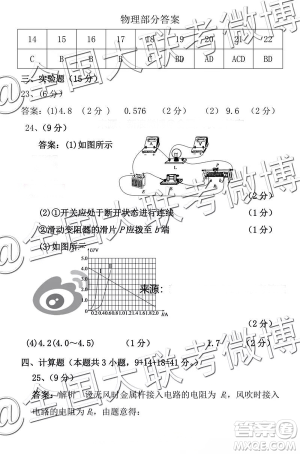 九江市2019年高考第一次模擬考試理科綜合參考答案