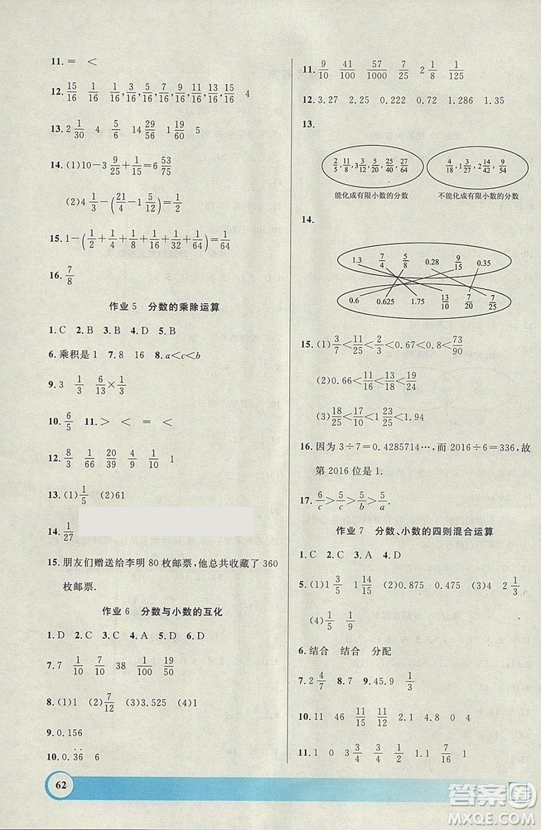 鐘書金牌2019寒假作業(yè)導(dǎo)與練數(shù)學(xué)六年級上海專版參考答案