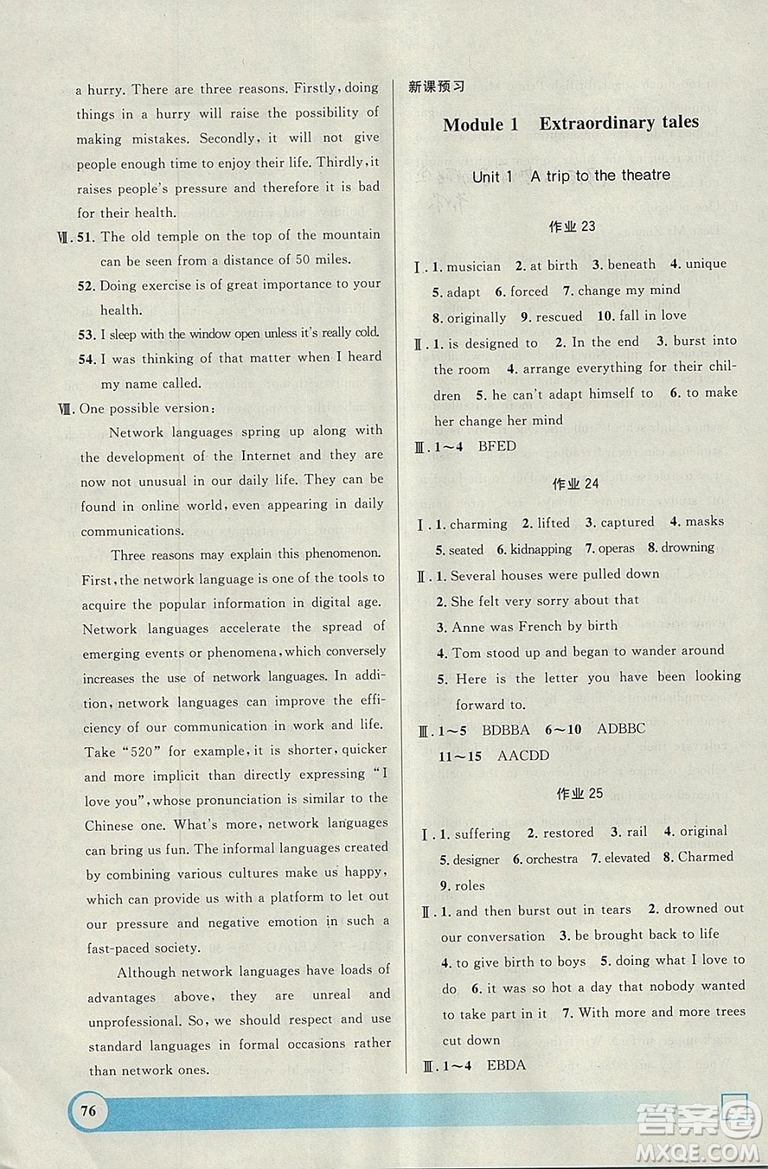 鐘書(shū)金牌2019上海專(zhuān)版寒假作業(yè)導(dǎo)與練英語(yǔ)高一參考答案