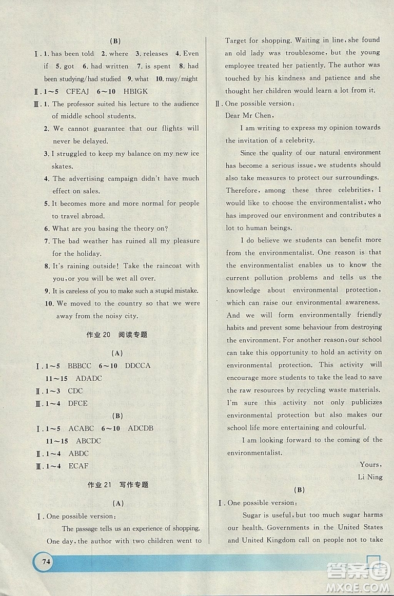 鐘書(shū)金牌2019上海專(zhuān)版寒假作業(yè)導(dǎo)與練英語(yǔ)高一參考答案