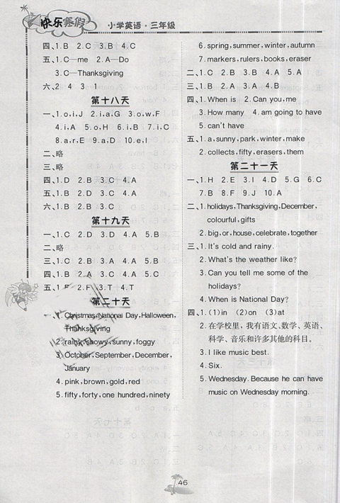 2019年快樂寒假英語三年級北京課改版北京版參考答案