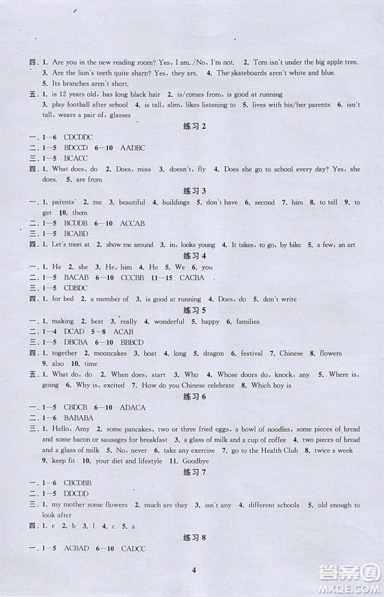 江蘇鳳凰科學(xué)技術(shù)出版社2019年快樂過寒假七年級合訂本答案