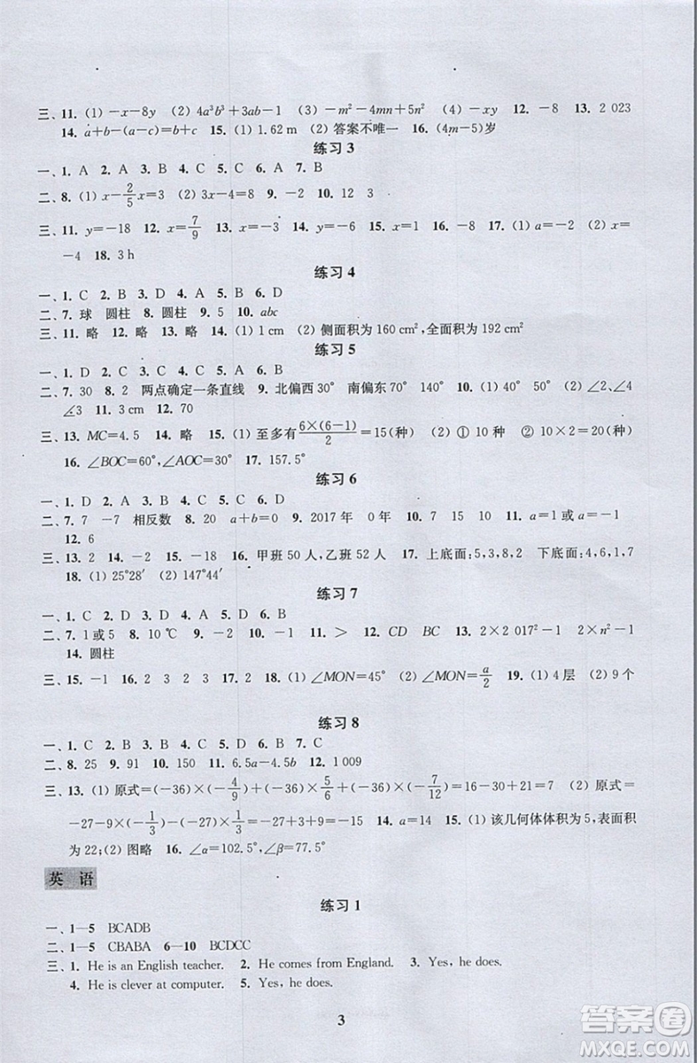 江蘇鳳凰科學(xué)技術(shù)出版社2019年快樂過寒假七年級合訂本答案