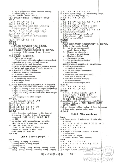 寒假總動(dòng)員2019年高效A計(jì)劃期末寒假銜接六年級(jí)英語(yǔ)人教通用版答案