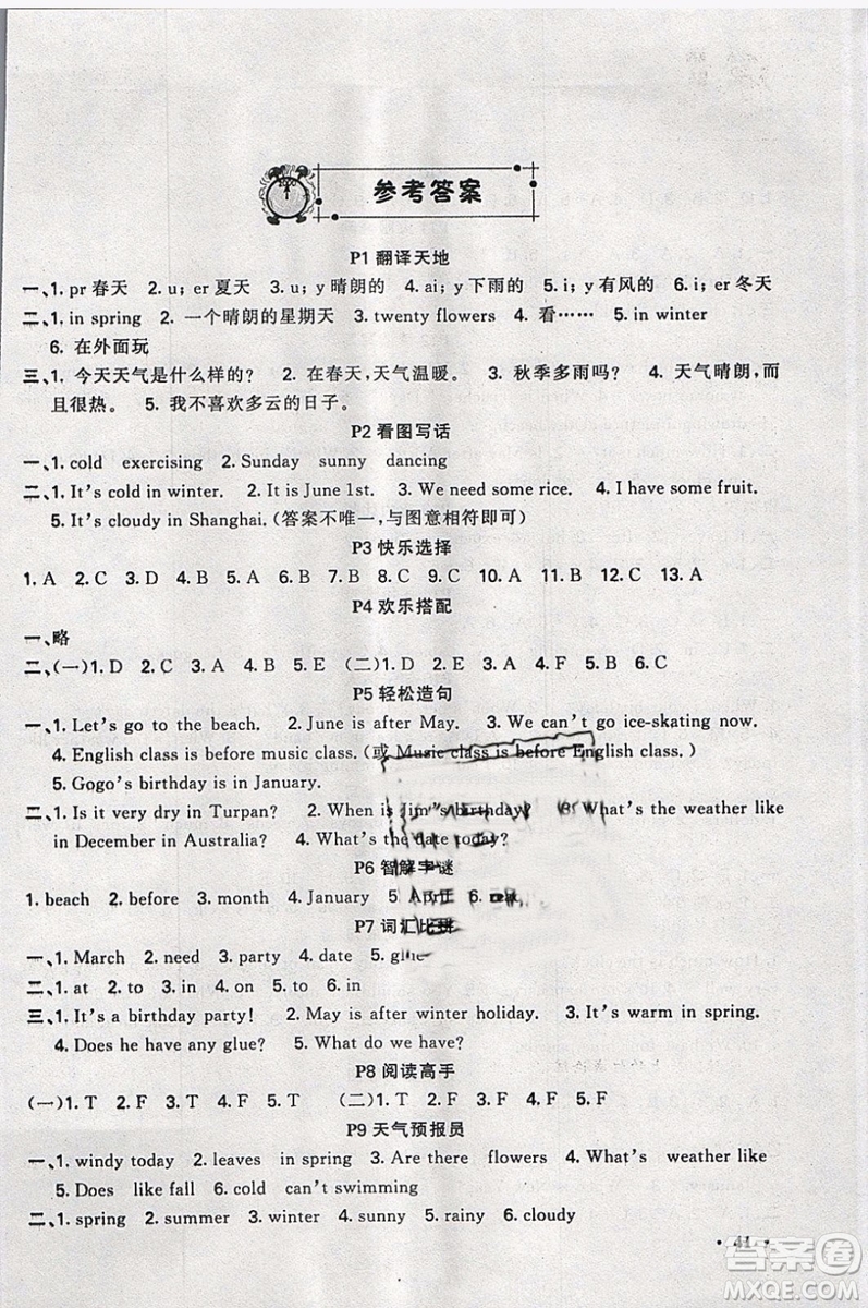 新路學(xué)業(yè)2019快樂假期寒假作業(yè)五年級英語開心學(xué)英語版參考答案