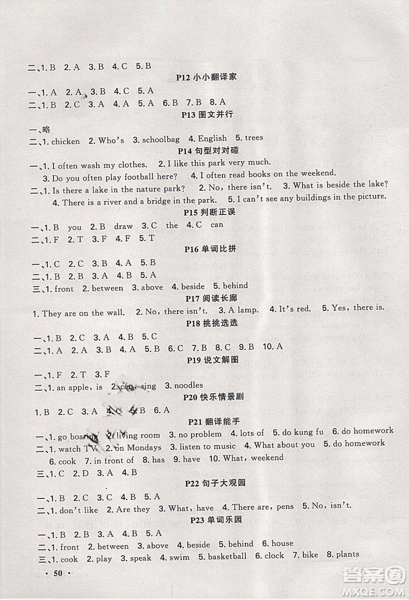 2019新路學(xué)業(yè)快樂假期寒假作業(yè)五年級(jí)英語人教PEP版參考答案