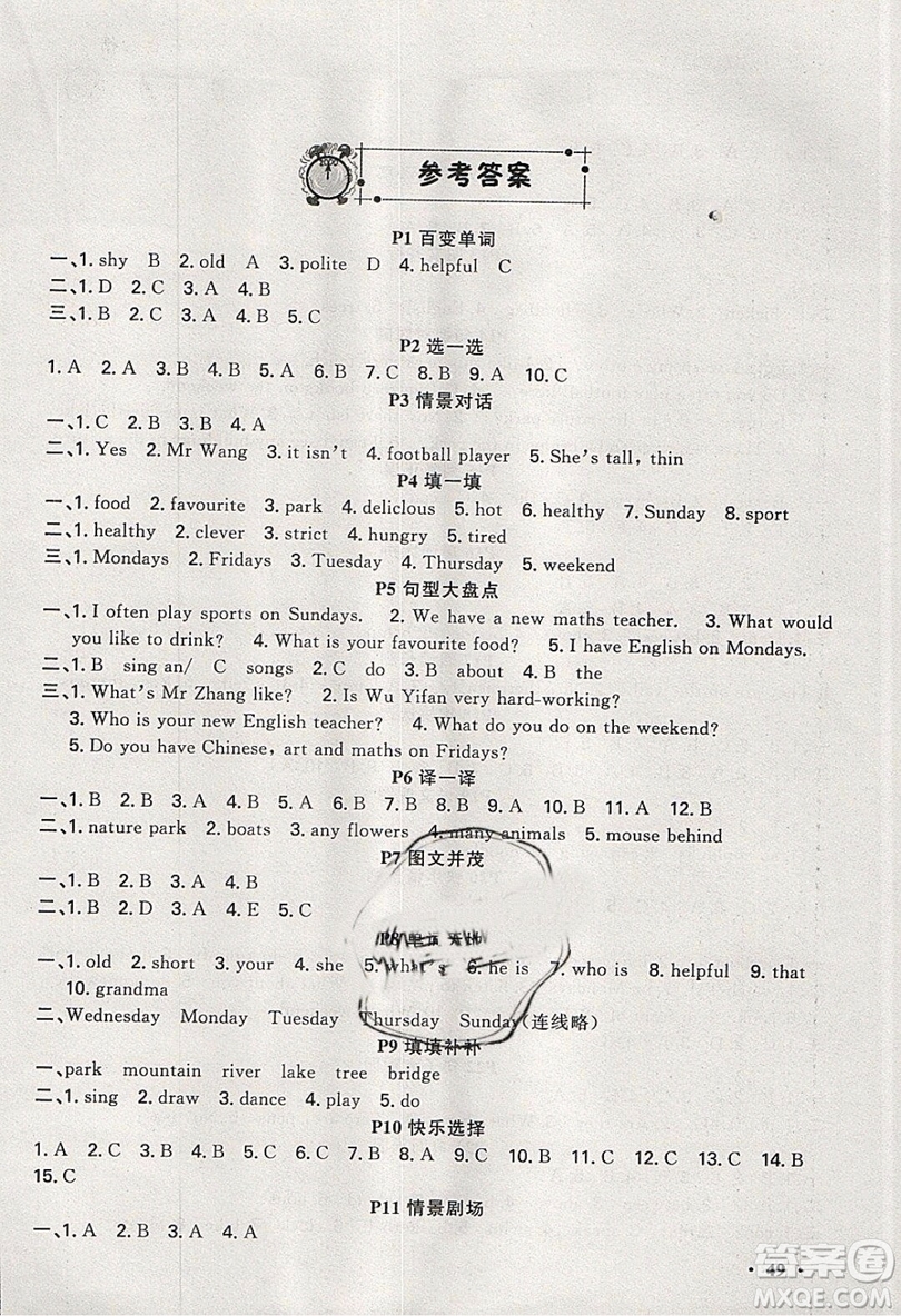 2019新路學(xué)業(yè)快樂假期寒假作業(yè)五年級(jí)英語人教PEP版參考答案