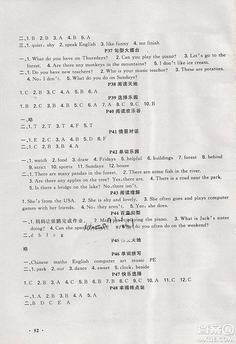 2019新路學(xué)業(yè)快樂假期寒假作業(yè)五年級(jí)英語人教PEP版參考答案