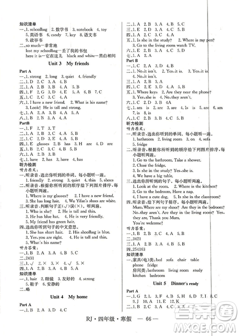 寒假總動員2019高效A計劃期末寒假銜接四年級英語人教版參考答案