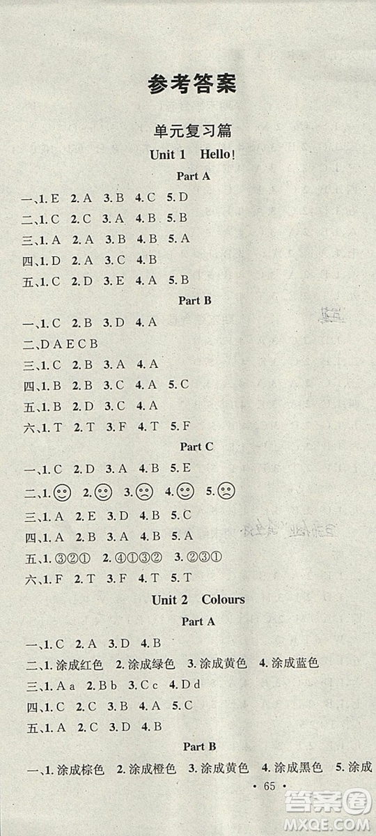 學(xué)習(xí)總動(dòng)員2019春寒假總復(fù)習(xí)三年級(jí)英語(yǔ)人教PEP版答案