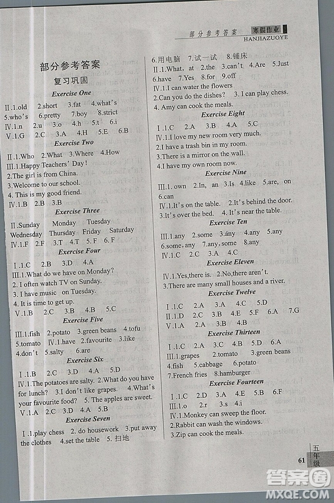 2019春新思維假期作業(yè)五年級(jí)英語(yǔ)人教版PEP版參考答案