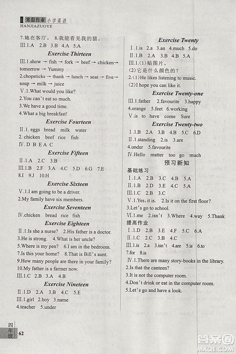 2019年新思維假期作業(yè)英語四年級RJB人教版參考答案