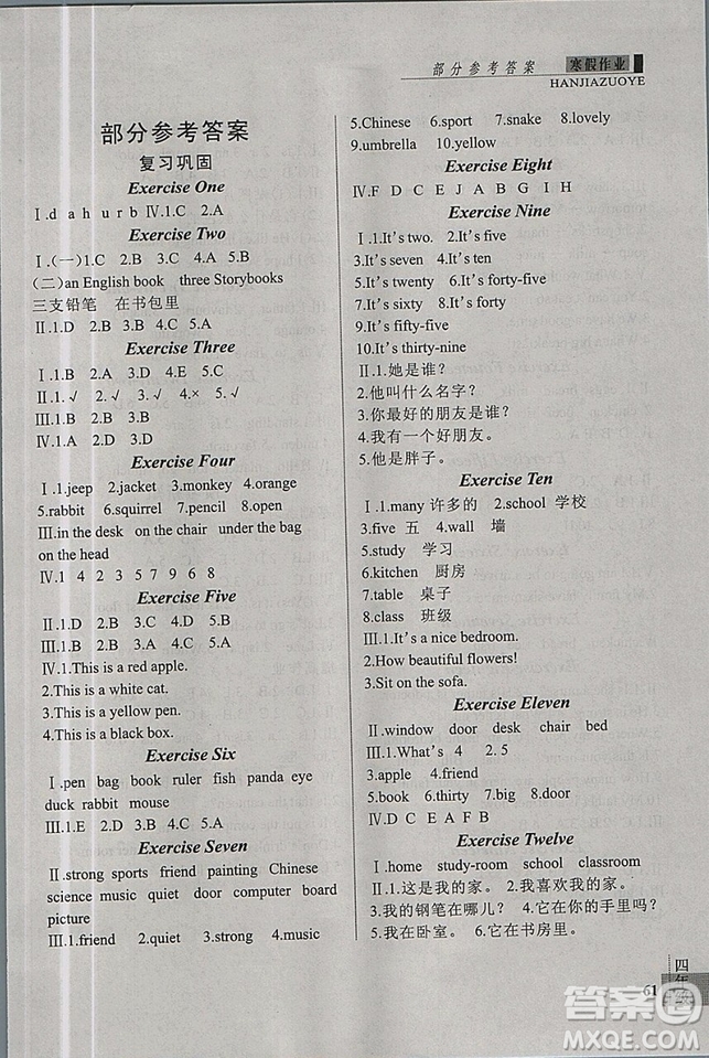 2019年新思維假期作業(yè)英語四年級RJB人教版參考答案