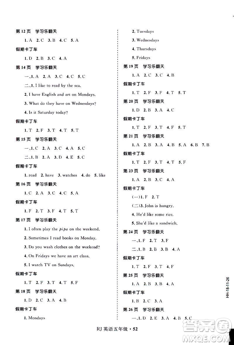 贏在起跑線2019年小學(xué)生快樂(lè)寒假五年級(jí)英語(yǔ)參考答案