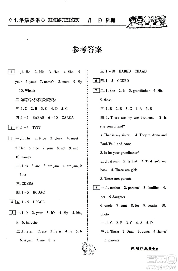 2019倍優(yōu)寒假快線假期作業(yè)寒假作業(yè)七年級英語部編版人教版參考答案