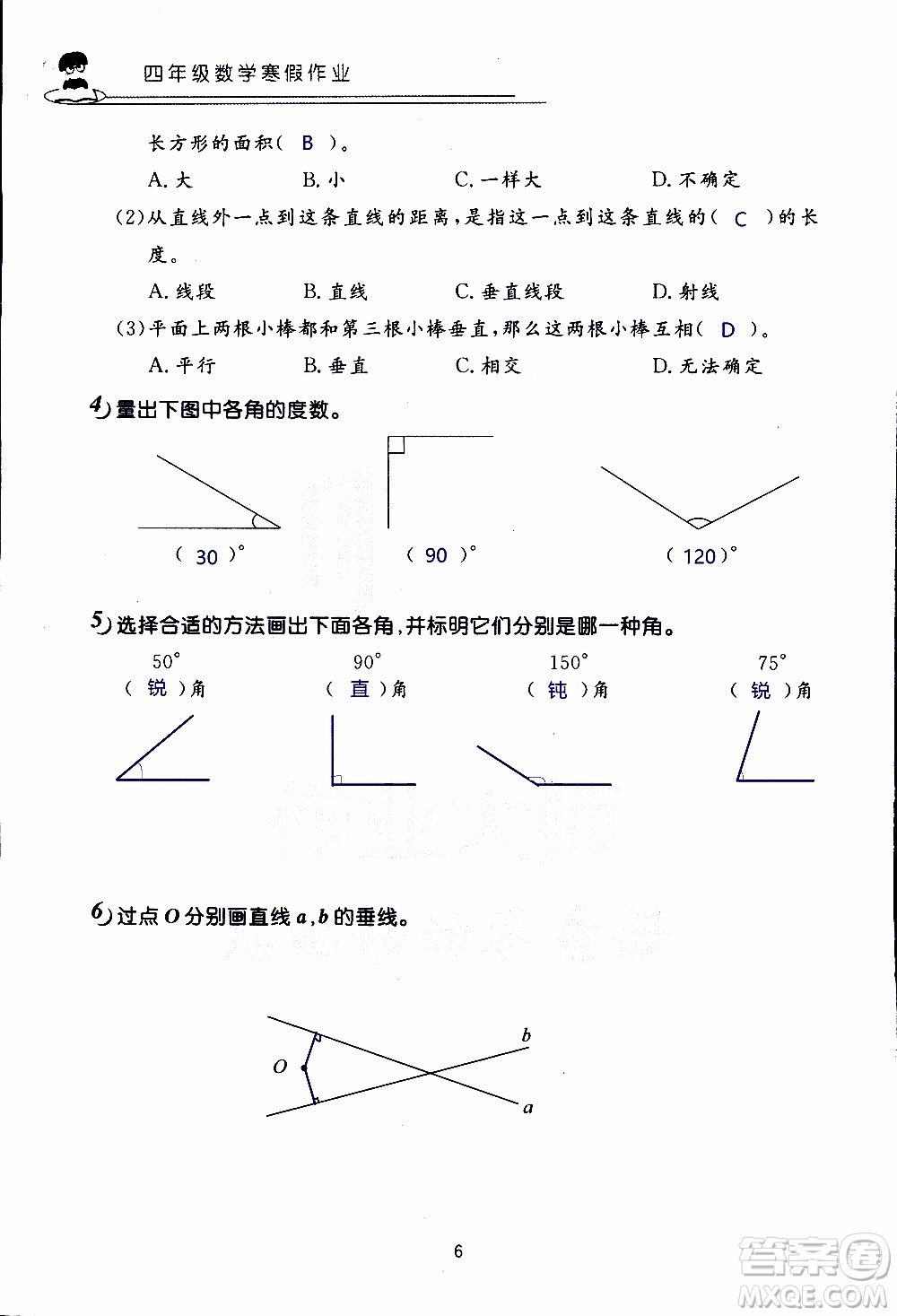 2019年數(shù)學(xué)寒假作業(yè)四年級參考答案