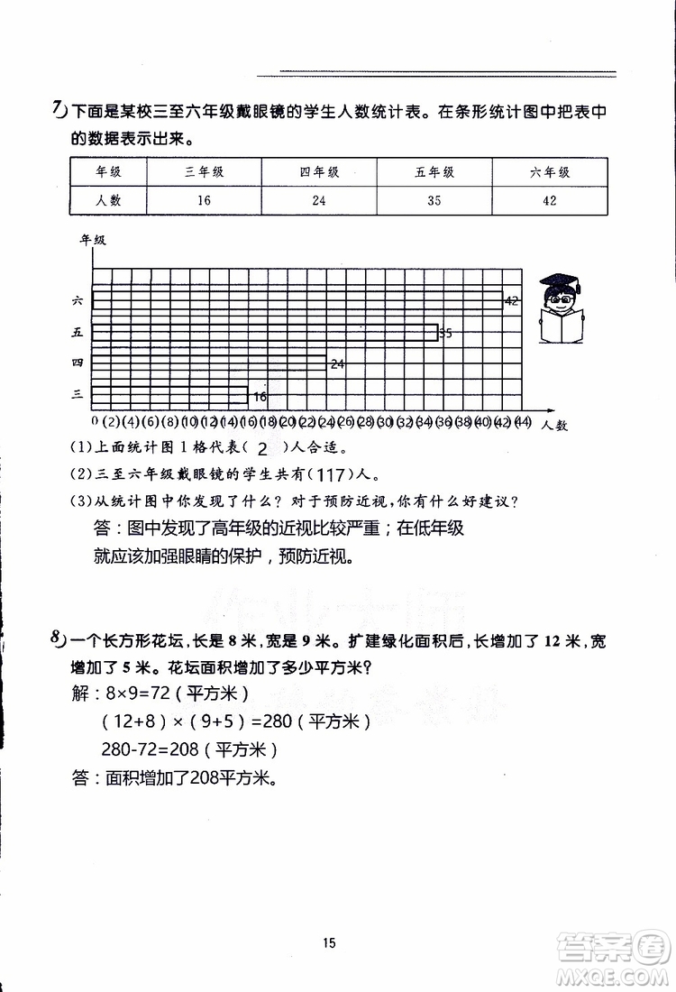 2019年數(shù)學(xué)寒假作業(yè)四年級參考答案