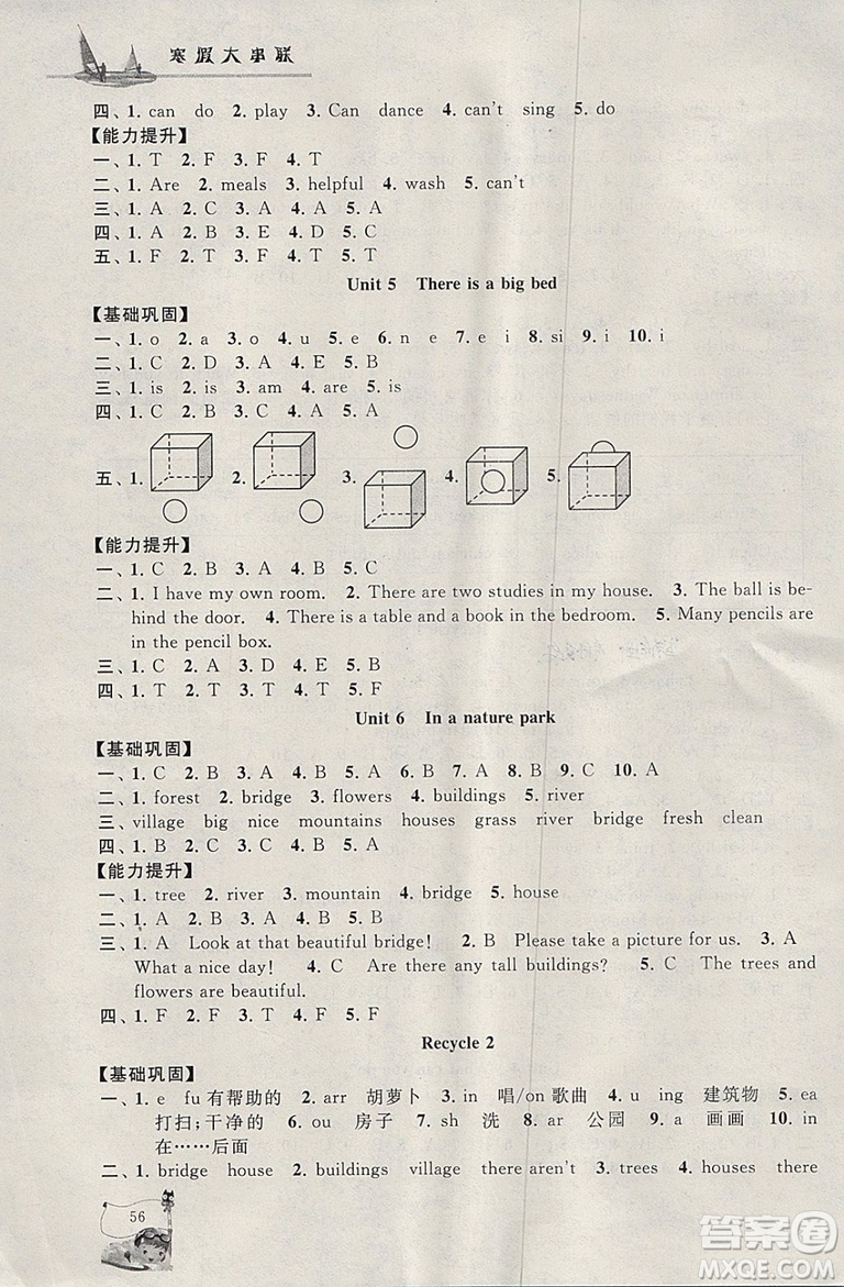 寒假大串聯(lián)2019年五年級(jí)英語(yǔ)人民教育教材PEP參考答案