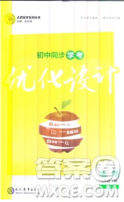 志鴻優(yōu)化系列叢書2019初中同步學考優(yōu)化設計地理七年級下冊湘教XJ版答案