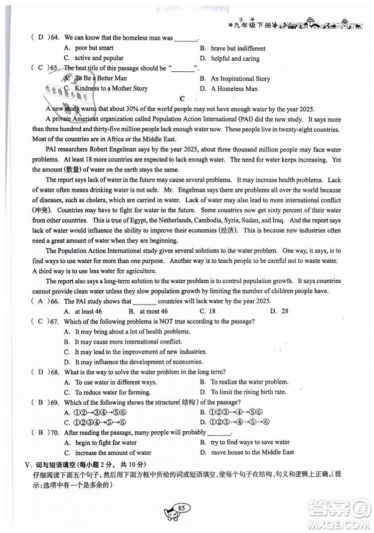 全新版2019新動力英語螺旋學(xué)習(xí)法人教版九年級下冊參考答案