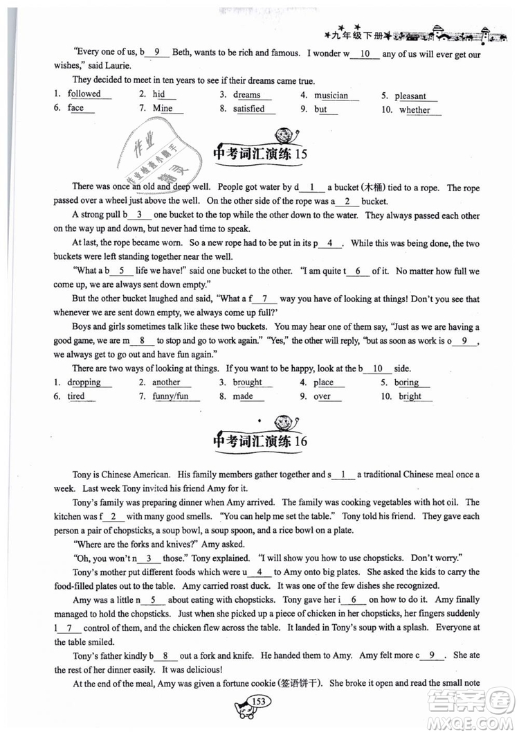 全新版2019新動力英語螺旋學(xué)習(xí)法人教版九年級下冊參考答案