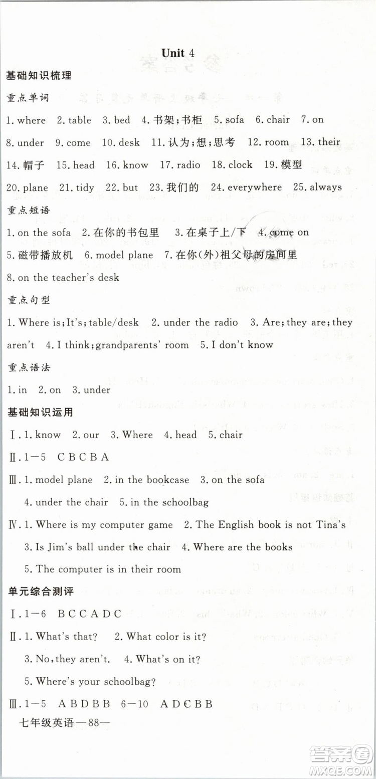 優(yōu)翼叢書2019年時(shí)習(xí)之英語七年級(jí)期末加寒假RJ人教版參考答案