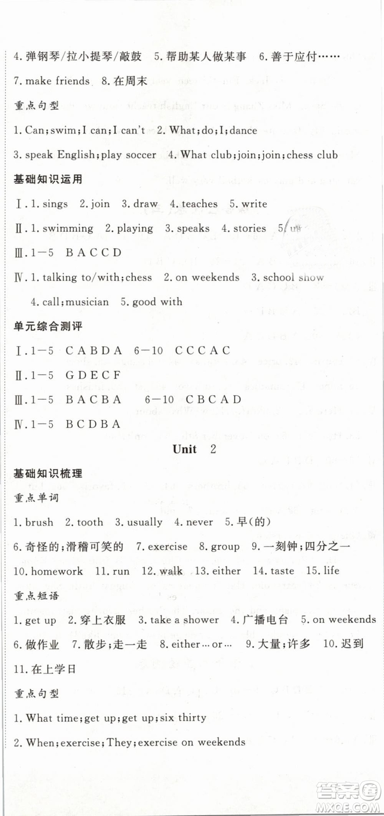 優(yōu)翼叢書2019年時(shí)習(xí)之英語七年級(jí)期末加寒假RJ人教版參考答案