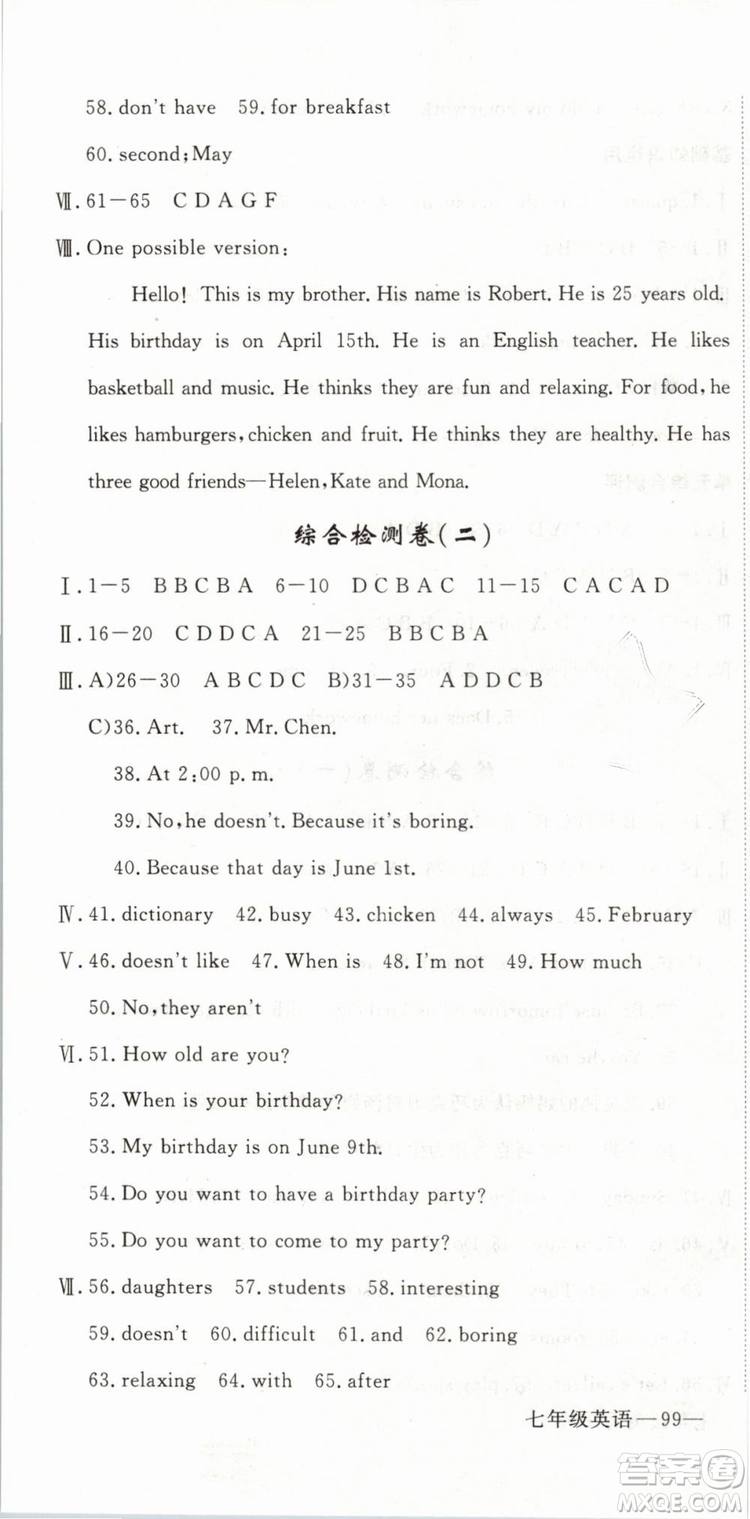 優(yōu)翼叢書2019年時(shí)習(xí)之英語七年級(jí)期末加寒假RJ人教版參考答案