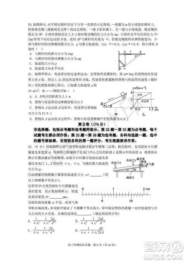 永春一中培元中學季延中學石光中學2019屆高三年畢業(yè)班第二次聯(lián)合考試卷理科綜合試題及答案