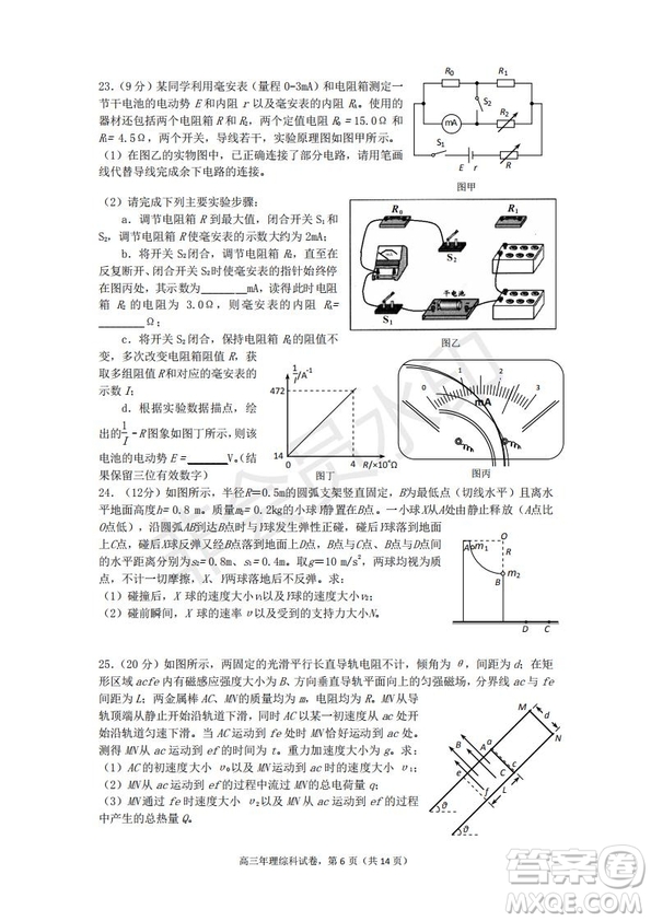 永春一中培元中學季延中學石光中學2019屆高三年畢業(yè)班第二次聯(lián)合考試卷理科綜合試題及答案