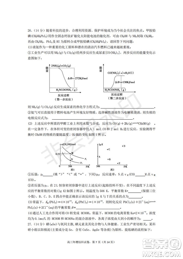 永春一中培元中學季延中學石光中學2019屆高三年畢業(yè)班第二次聯(lián)合考試卷理科綜合試題及答案