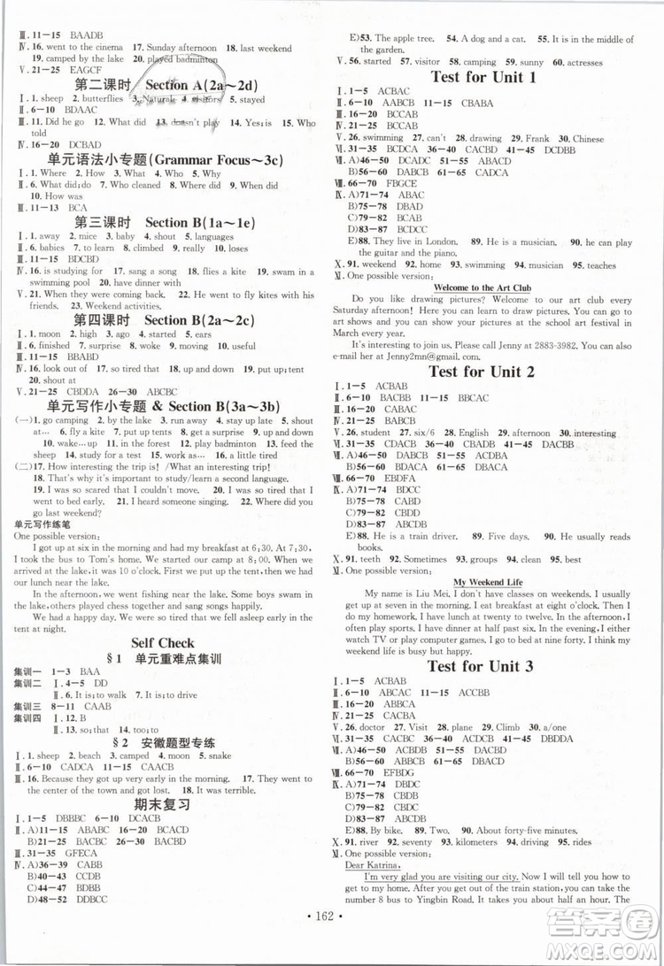 安徽專版名校課堂2019七年級英語下冊RJ人教版參考答案