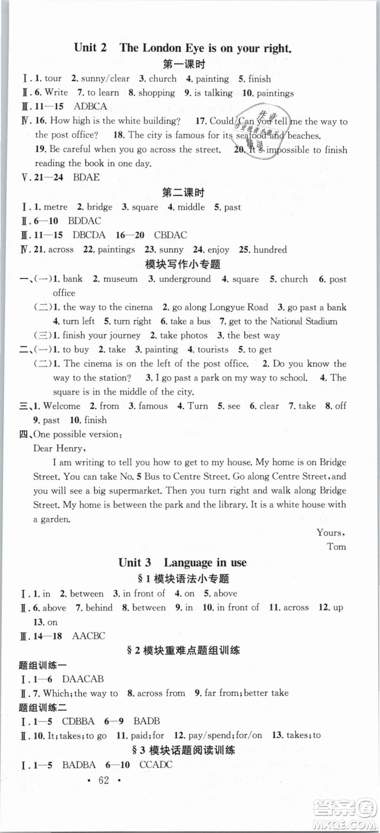 廣東經(jīng)濟(jì)出版社外研版名校課堂2019春七年級英語下冊WY答案