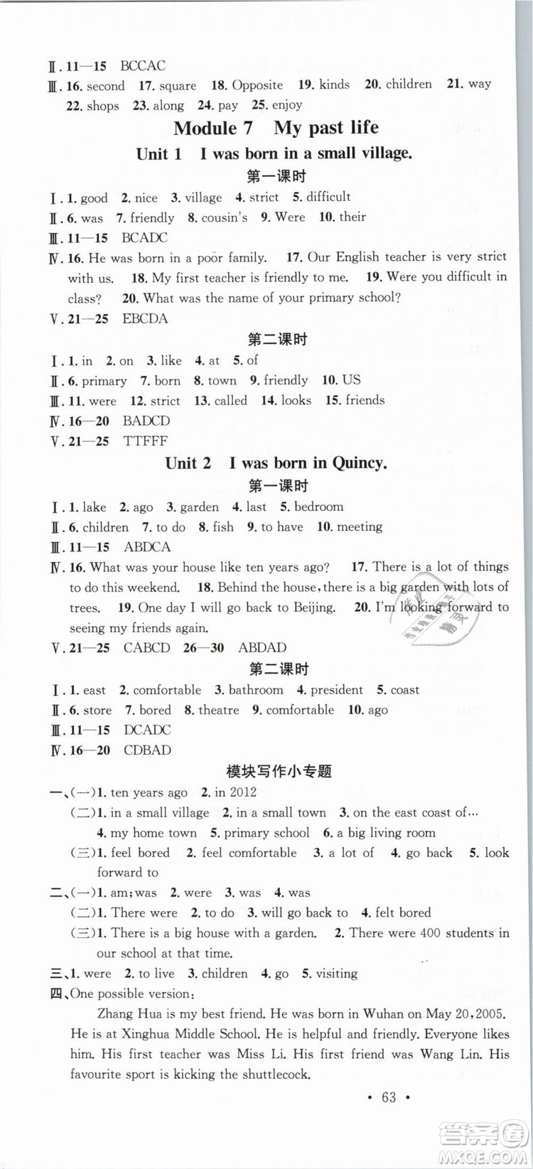 廣東經(jīng)濟(jì)出版社外研版名校課堂2019春七年級英語下冊WY答案