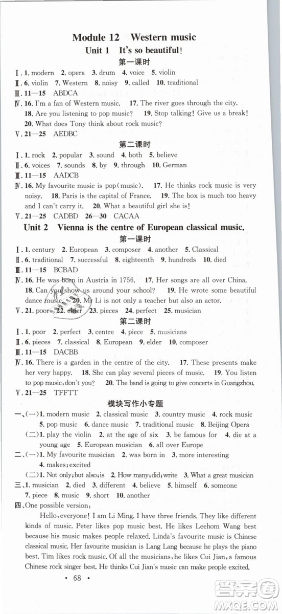 廣東經(jīng)濟(jì)出版社外研版名校課堂2019春七年級英語下冊WY答案