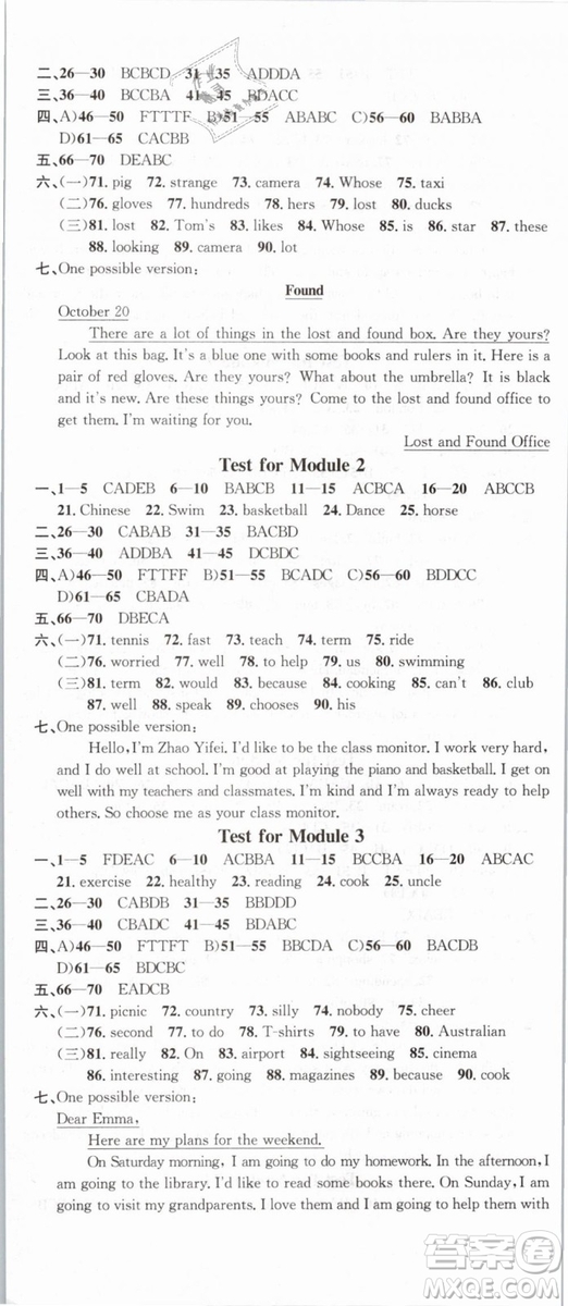 廣東經(jīng)濟(jì)出版社外研版名校課堂2019春七年級英語下冊WY答案