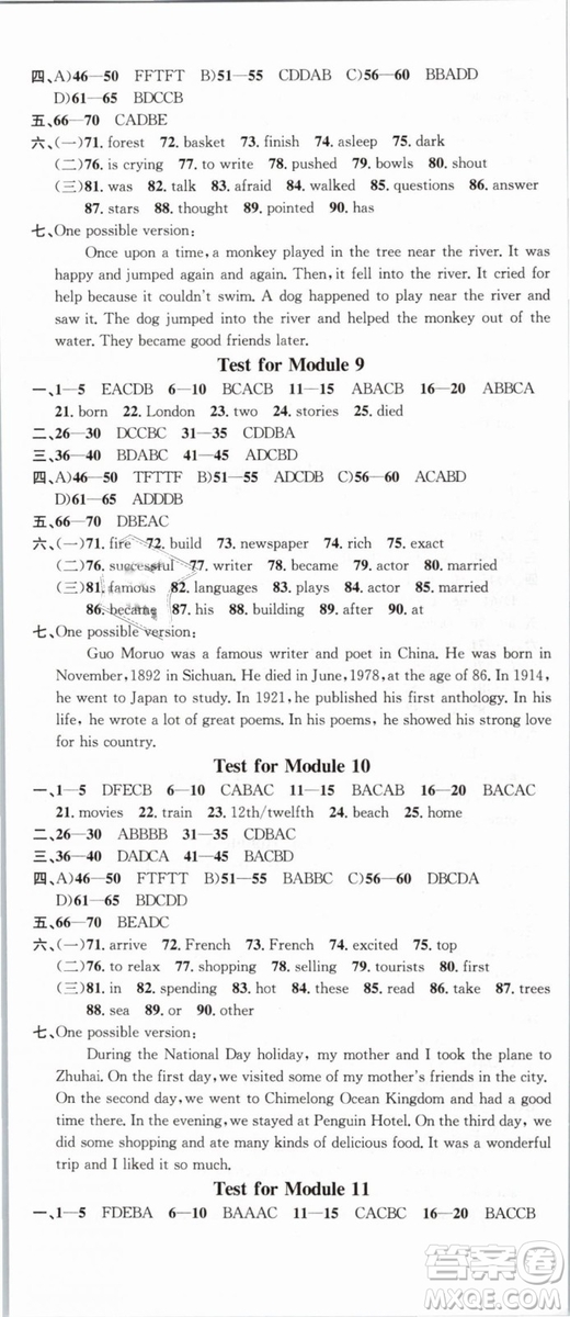 廣東經(jīng)濟(jì)出版社外研版名校課堂2019春七年級英語下冊WY答案