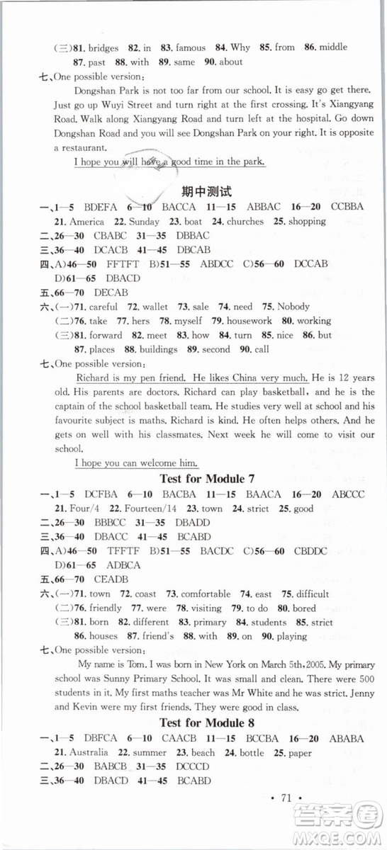 廣東經(jīng)濟(jì)出版社外研版名校課堂2019春七年級英語下冊WY答案