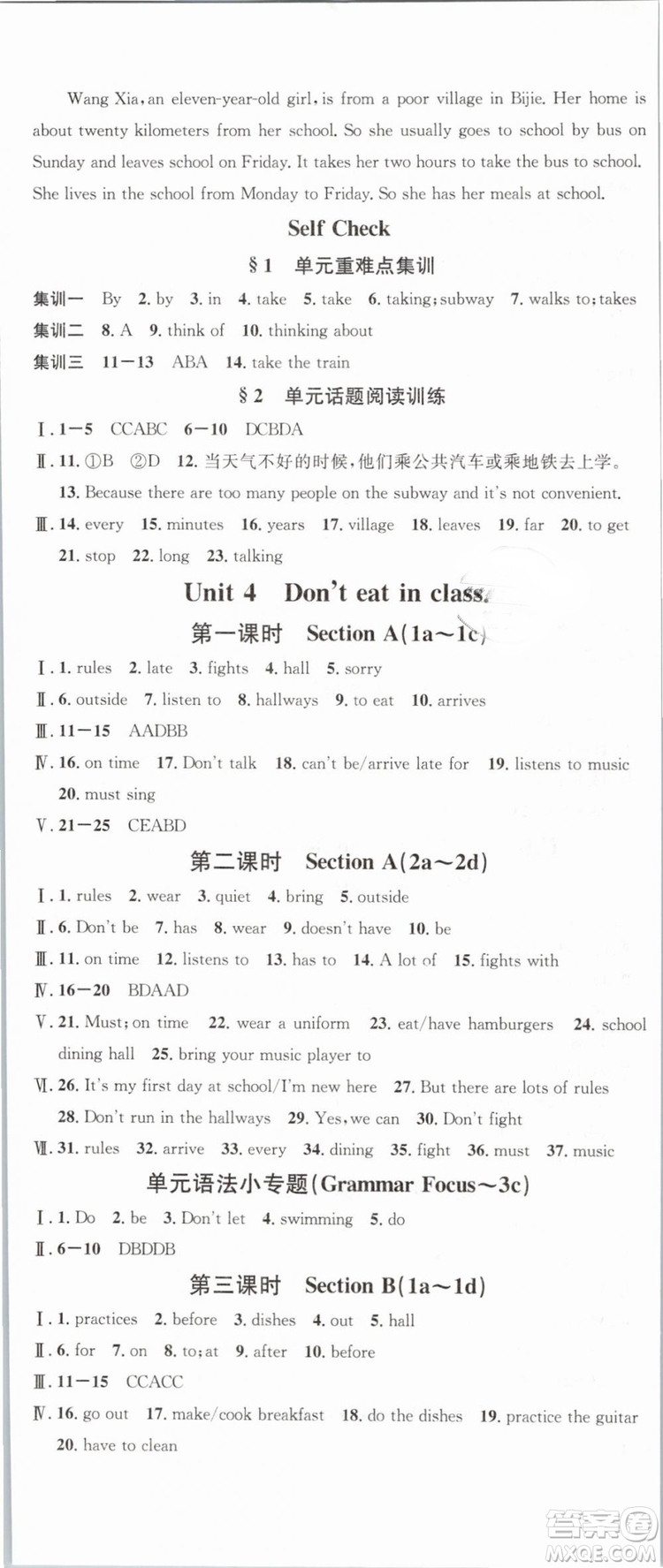 火線100天系列名校課堂人教版2019春七年級(jí)英語(yǔ)下冊(cè)RJ答案