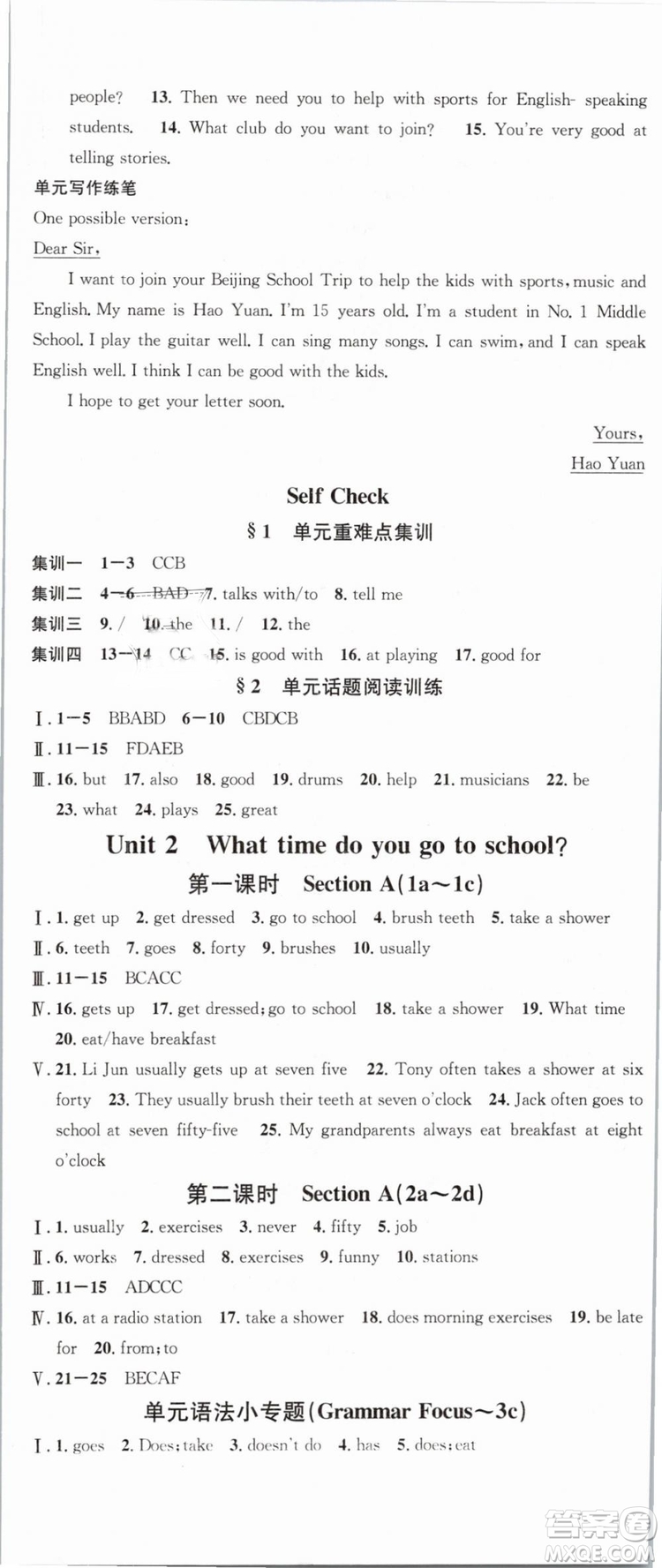 火線100天系列名校課堂人教版2019春七年級(jí)英語(yǔ)下冊(cè)RJ答案