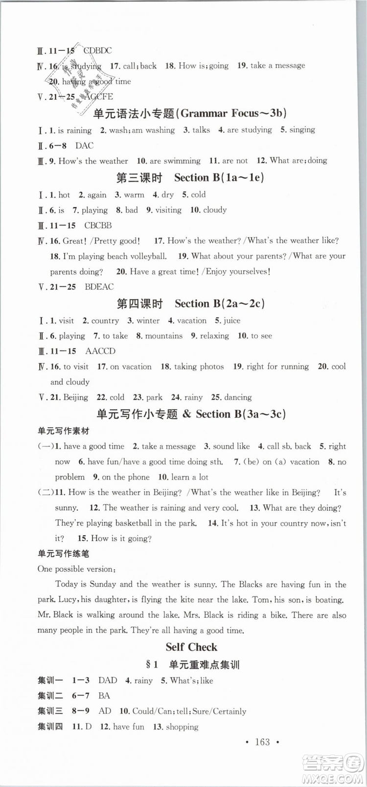 火線100天系列名校課堂人教版2019春七年級(jí)英語(yǔ)下冊(cè)RJ答案