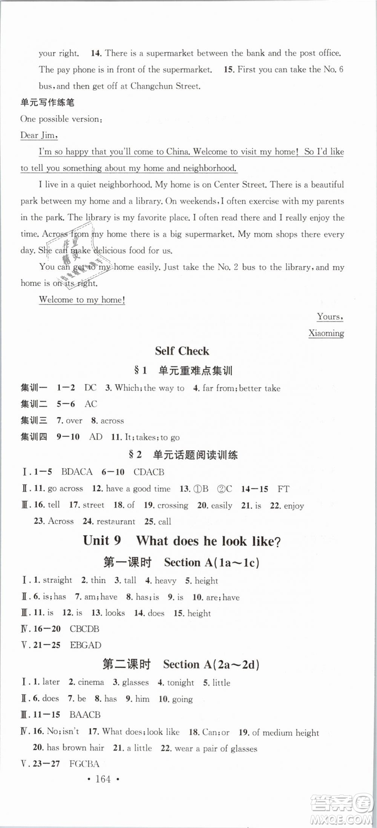 火線100天系列名校課堂人教版2019春七年級(jí)英語(yǔ)下冊(cè)RJ答案